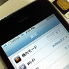 【玄人専用】Softbank iPhone6 iOS9.2をR-SIM10+利用でmineo Dプラン(SMS無し)通信できた話