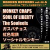 THE SOULEELS  / Broken Records Vol.48 at Valentinedrive 2021.07.31