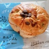GODIVA Bakery ゴディパン 本店｜有楽町｜あんみそショコラパン、コロネ（ショコラ）の真ん中は板チョコ