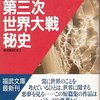 アメリカがコロナの名目で日本渡航を禁止した意味