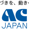 【図解】フジテレビCM差し替え50社の衝撃｜酒主アナ涙の訴えから読み解く放送局の危機