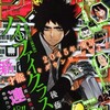 今週のジャンプ感想　2014年42号　の巻