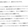 令和 3 年秋期応用情報技術者試験のコンテナ型仮想化に関する問題からコンテナを考える