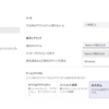 Microsoft 365 Teams の通知方法に Windows 通知が加わっていました