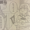 楽しいだけならば…。/さむわんへるつ #28「俺もライバル？」