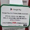 親が詐欺に引っかからないか心配ですorz