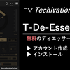 【DTM無料】ディエッサー T-De-Esser Plusのインストール方法