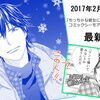 「ちっちゃな彼女にせまった結果。」１７話【ティーンズラブ】
