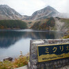 立山黒部アルペンルート(池と地獄谷）