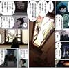 胎界主　高解像度版再読企画　02『人面疽』03『夢魔』04『たましいの扉』