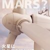 「LIFE ON MARS? 火星に住むつもりかい？」　伊坂幸太郎