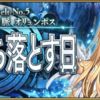 FGO 2部5章後半 オリュンポスをクリア