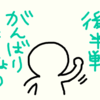 一番わかりやすい年末調整書類の書き方 〜保険料控除申告書〜