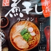 975袋目：青森　煮干しラーメン　濃厚醤油味