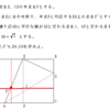 コピー用紙・辺の３等分問題（３）