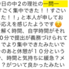 北辰テスト前日！中3は、今日、理社の一問一答！中2は、毎月一問一答！