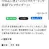 おめでとう！初東上主演