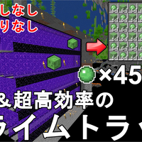 マイクラ1 19 1 18 スライムチャンク不要 湧き潰しも露天掘りも不要 最も簡単に作れるスライムトラップの作り方解説 Minecraft Slime Farm マインクラフト Je ゆっくり実況 じゃがいもゲームブログ