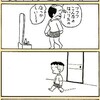 見てはいけないものを