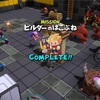 【DQB2プレイ記録(7)】５つ目の島：×××