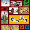 国本武春の代表作はうなりやベベン！にほんごであそぼのキャラ