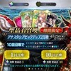 【FGO】サリエリ狙いでアナスタシアガチャ引いたった