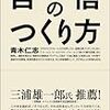  【読書】「一生折れない自信のつくり方」はエンジニアが読んでも学びが多い一冊でした