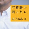 大事なのは、HbA1cや血糖値だけ？