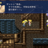 FF6 モンスター図鑑(ツェン)