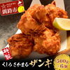 骨取りサバのザンギが今熱い！YAMATOの半額セール情報と美味しいアレンジレシピ