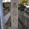 大阪府泉南市鳴滝[鹿島神社（かしまじんじゃ）]までツーリング