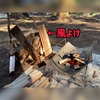 2日ぶりのキャンプ場へ⛺️