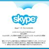  Skype 6.13.0.104 