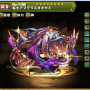 パズドラ攻略 カテゴリーの記事一覧 3ページ目 ファミコン世代のおっさんブログ