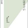 2017年５月に読んだ本２）