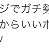 【有益なことをつぶやこう】ポケサーに興味がある人向け記事