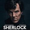 「SHERLOCK/シャーロック」シーズン４