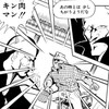 キン肉マンのキャラの名前が違うのに同一人物の超人は？意外と知られていないのでネタバレになるがまとめた感想