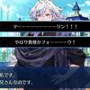 【FGO】水着剣豪、NY、オニランド、SW2まで