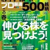 インデックス株より個別株が楽しい理由３選