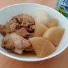 【沖縄生活】大きな大根を2本買った日（鶏手羽元のポン酢煮）