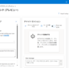 Azure Open AI Studio Deploy to ボタンが東日本の GPT-4 でも表示されるようになりました