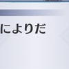 メギド72ブログ　4012回　メインストーリー十章三節　104話-4（後編その3）「第3の予言・・・！」