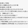 深読みおじさんの進化系は2系統に分かれる