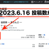 ブログ記事の投稿数が9,600に！