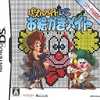 今DSのパズルメイトDS お絵かきメイトにいい感じでとんでもないことが起こっている？