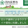 知らなかった市の非核平和宣言★プーチンへ抗議文