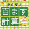 楽天お買い物マラソン購入記録 -2021年7月-【その2】～家庭学習用に購入したもの～