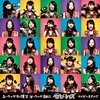 「ものすごく心弾む一曲。ベイビーレイズ『ぶっちゃけRock'n はっちゃけRoll』」