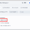 Dify テキストジェネレータの作成方法